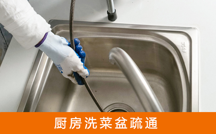 红谷滩洗菜池疏通